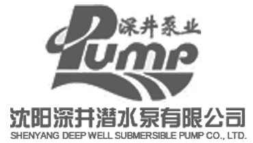沈陽(yáng)深井潛水泵廠(chǎng)
